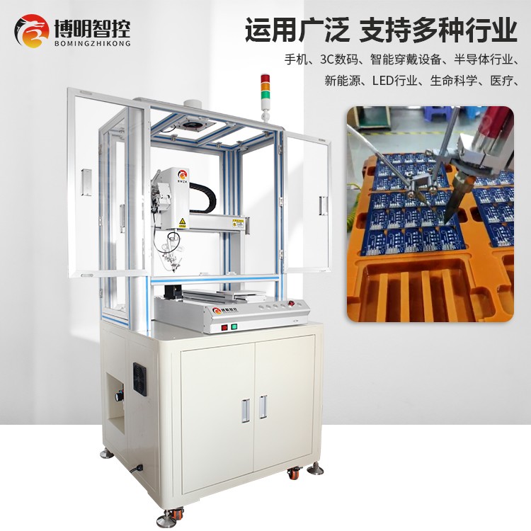 柜式單頭單工位焊錫機
