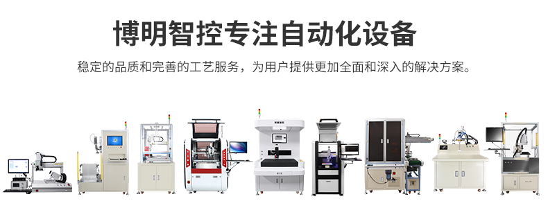 博明三防涂覆機(jī)(圖8)